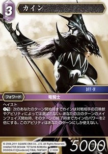 Kain (2-103) - Promos