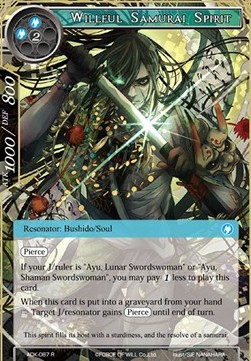 Willful Samurai Spirit - Advent of the Demon King