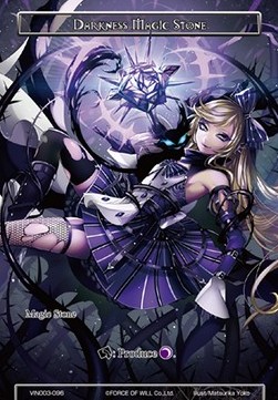 Darkness Magic Stone - Vingolf Series: Ruler All Stars