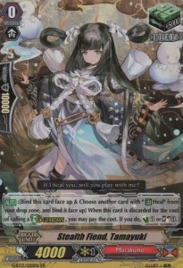 Stealth Fiend, Tamayuki [G Format] - Ultimate Stride