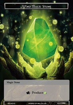 Wind Magic Stone - Starter Deck: Swarming Elves