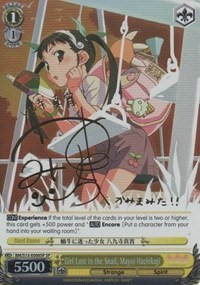 Girl Lost in the Snail, Mayoi Hachikuji (V.2 - Special Rare) - Bakemonogatari