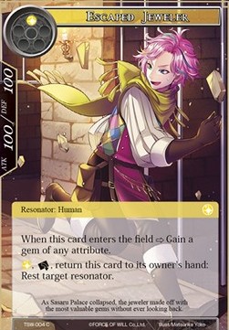 Escaped Jeweler - The Time Spinning Witch