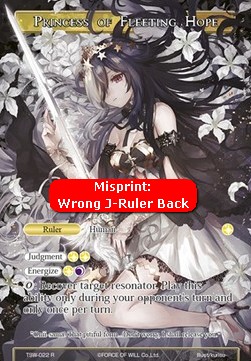 Princess of Fleeting, Hope // Aimul, Princess of Despair - Misprints
