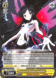 Pure Desire to Monopolize, Kuroyukihime (V.1 - Rare) - Accel・World