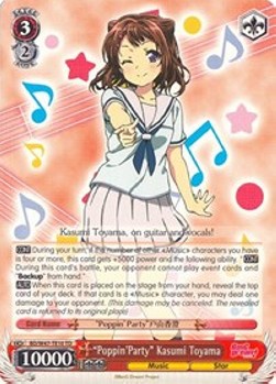 "STAR BEAT!" Kasumi Toyama - BanG Dream!