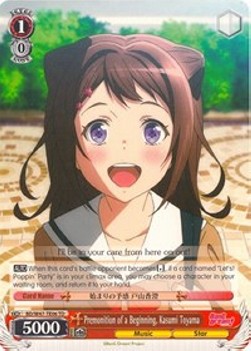 Premonition of a Beginning, Kasumi Toyama - BanG Dream!