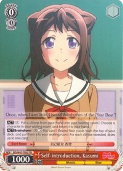 Self-introduction, Kasumi - BanG Dream!