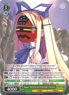 Space Detective Guardian Flonne - Disgaea