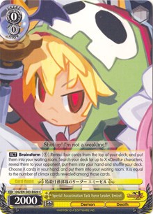 Special Assassination Task Force Leader, Emizel - Disgaea