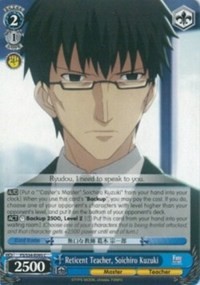 Reticent Teacher, Soichiro Kuzuki - Fate/stay night