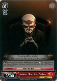 Matou's Obsession, Zouken - Fate/Zero