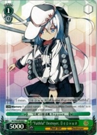 "Faithful" Destroyer, B e p h bl n (V.1 - Rare) - KanColle
