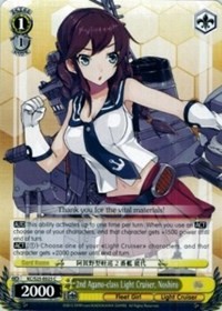 2nd Agano-class Light Cruiser, Noshiro - KanColle