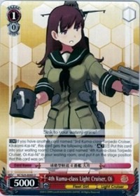 4th Kuma-class Light Cruiser, Oi - KanColle