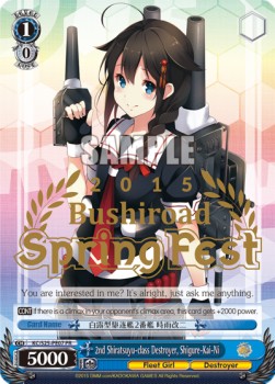 2nd Shiratsuyu-class Destroyer, Shigure-Kai-Ni - KanColle