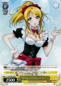 "Tight Hug, and Closing in on "love"!" u's (V.2 - Uncommon) - Love Live!
