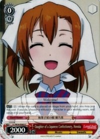Daughter of a Japanese Confectionery, Honoka - Love Live!