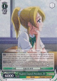 Student Council President, Eli (V.1 - Double Rare) - Love Live!