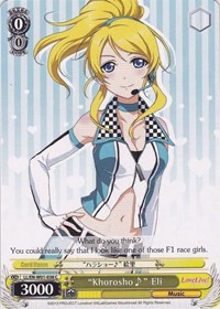 "Khorosho~" Eli - Love Live! DX