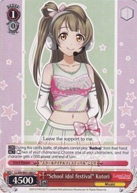 "School idol festival" Kotori - Love Live! DX