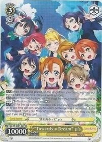 "Towards a Dream" u's (V.1 - Double Rare) - Love Live! DX