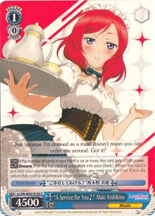 "A Service for You~" Maki Nishikino - Love Live! DX: Vol.2
