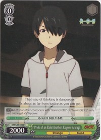 Pride of an Elder Brother, Koyomi Araragi - Nisemonogatari