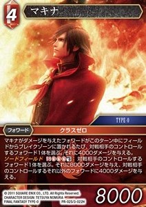 Machina (3-022) - Promos