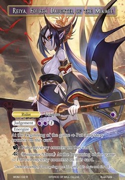 Reiya, Fourth Daughter of the Mikage // Reiya, Fourth Daughter of the Mikage - Winds of the Ominous Moon