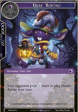 Dark Bokuro - Winds of the Ominous Moon