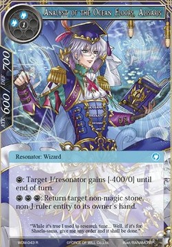 Analyst of the Ocean Floors, Alisaris - Winds of the Ominous Moon