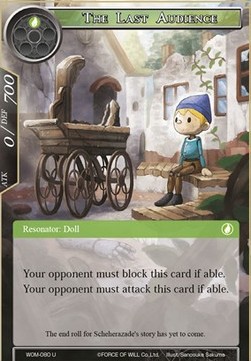The Last Audience - Winds of the Ominous Moon