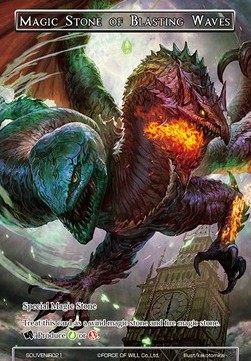Magic Stone of Blasting Waves - Souvenir Promos