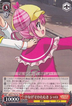 Brave yet Single Minded Sharo - Milky Holmes Demo Deck