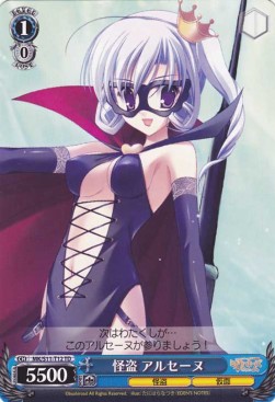 Gentleman Thief Arséne - Milky Holmes Demo Deck