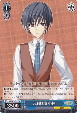Former Famous Detective Kobayashi - Milky Holmes Demo Deck