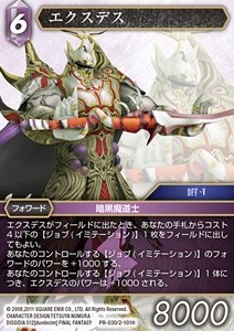 Exdeath (2-101) - Promos