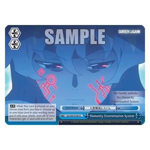 Humanity Extermination System - GURREN LAGANN