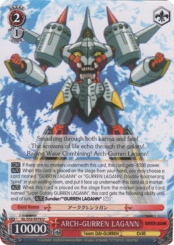 ARCH-GURREN LAGANN - GURREN LAGANN