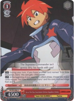 Ace of the New Government Defense Squadron, Gimmy - GURREN LAGANN