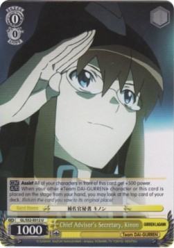 Chief Adviser's Secretary, Kinon - GURREN LAGANN