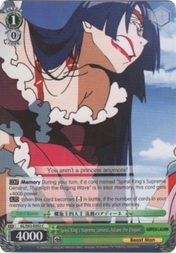 Spiral King's Supreme General, Adiane the Elegant - GURREN LAGANN