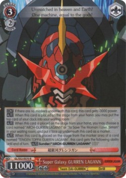 Super Galaxy GURREN LAGANN - GURREN LAGANN