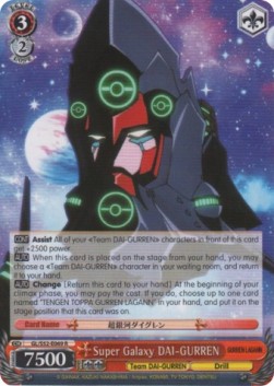Super Galaxy, DAI-GURREN - GURREN LAGANN