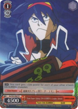 Team Super Galaxy DAI-GURREN's Leader, Simon - GURREN LAGANN