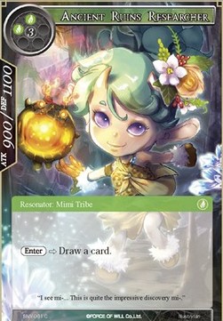 Ancient Ruins Researcher - The Strangers of New Valhalla