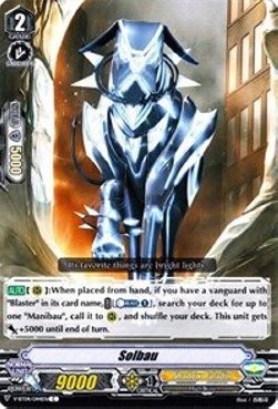 Solbau [V Format] - Vilest! Deletor