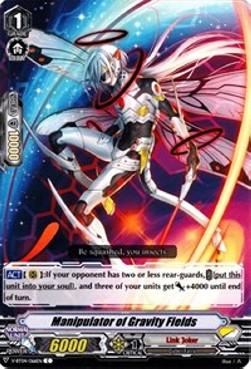 Manipulator of Gravity Fields [V Format] - Vilest! Deletor