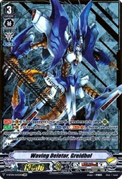 Waving Deletor, Greidhol [V Format] (V.2 - Special Vanguard Rare) - Vilest! Deletor